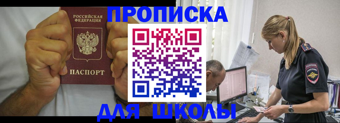 регистрация для дет. сада в Дагестане