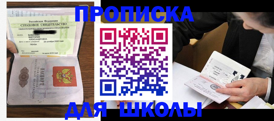 временная регистрация недорого в Дагестане