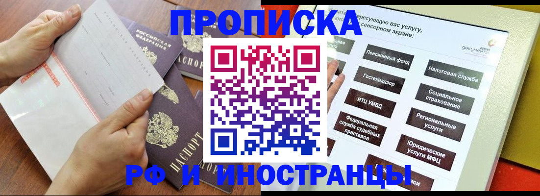 прописка для кредита в Дагестане