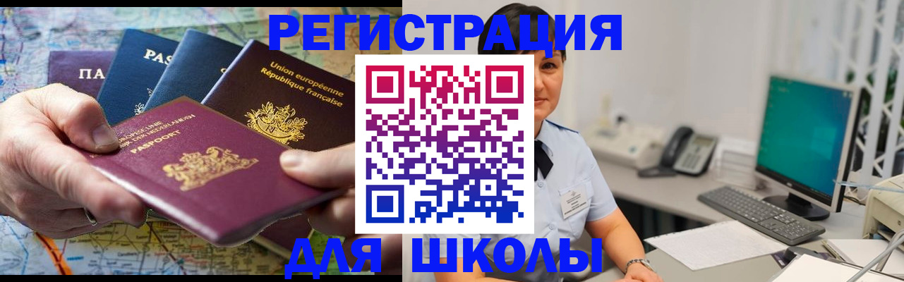 прописка для кредита в Дагестане